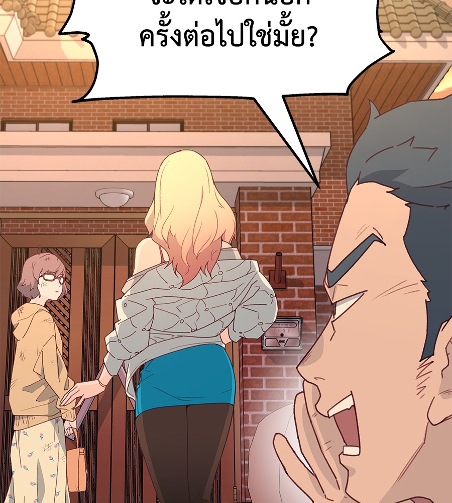 อ่านการ์ตูน Spy House 2 ภาพที่ 144