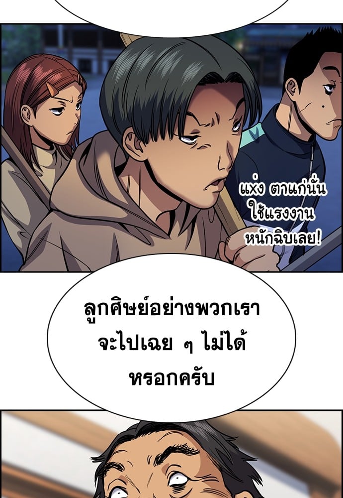 อ่านการ์ตูน True Education 137 ภาพที่ 123