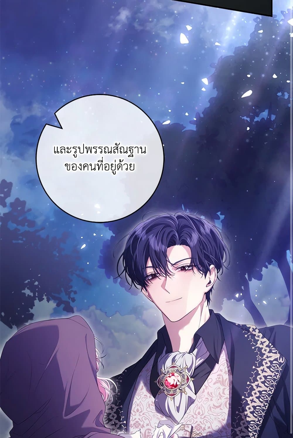 อ่านการ์ตูน Trapped in a Cursed Game, but now with NPCs 57 ภาพที่ 46