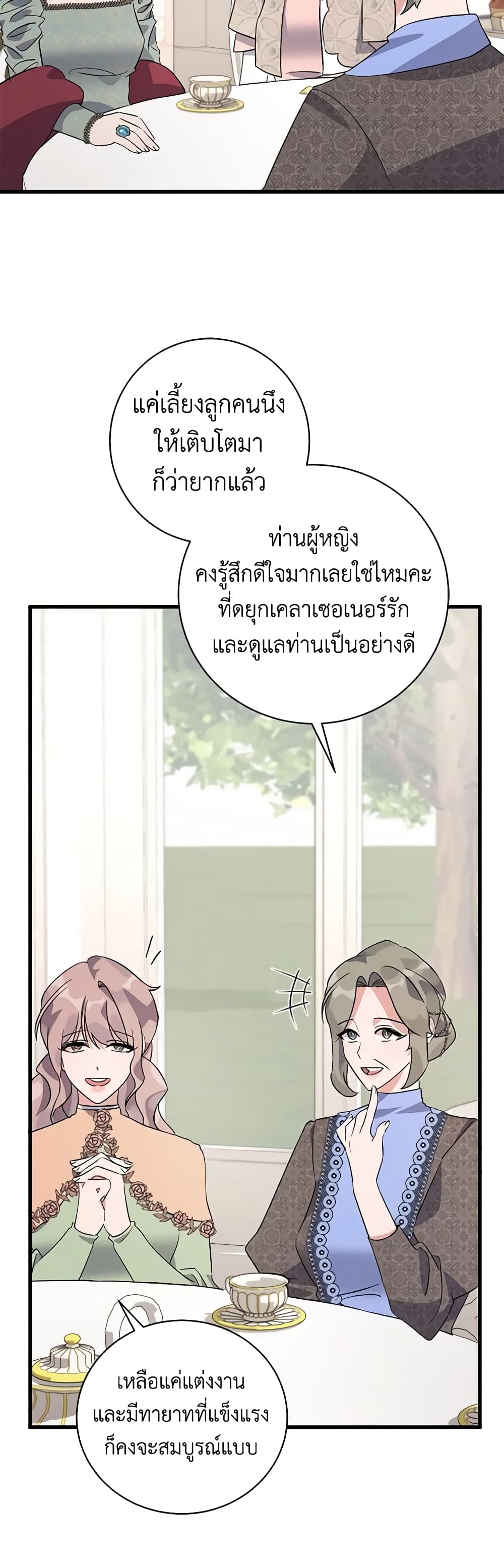 อ่านการ์ตูน I’m Sure It’s My Baby 9 ภาพที่ 32