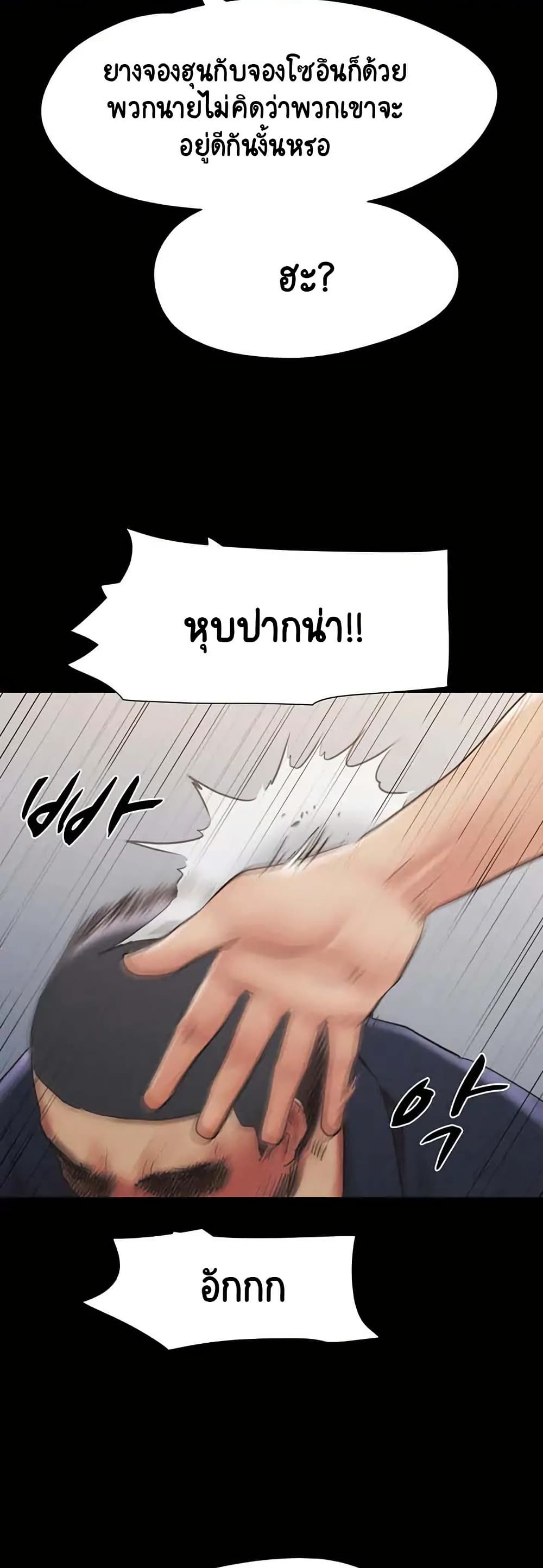 อ่านการ์ตูน Everything is agreed 154 ภาพที่ 14