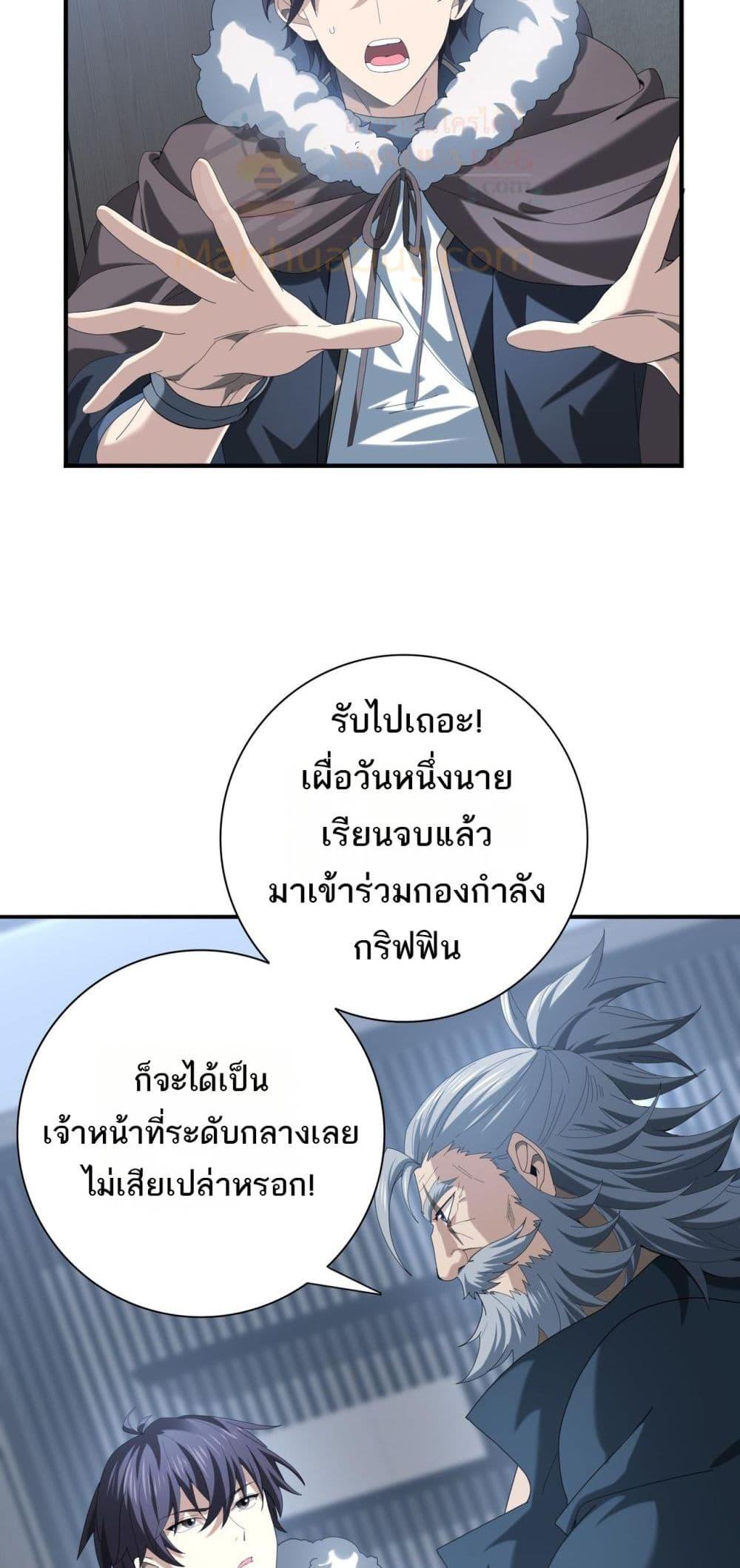 อ่านการ์ตูน I am Drako Majstor 64 ภาพที่ 10