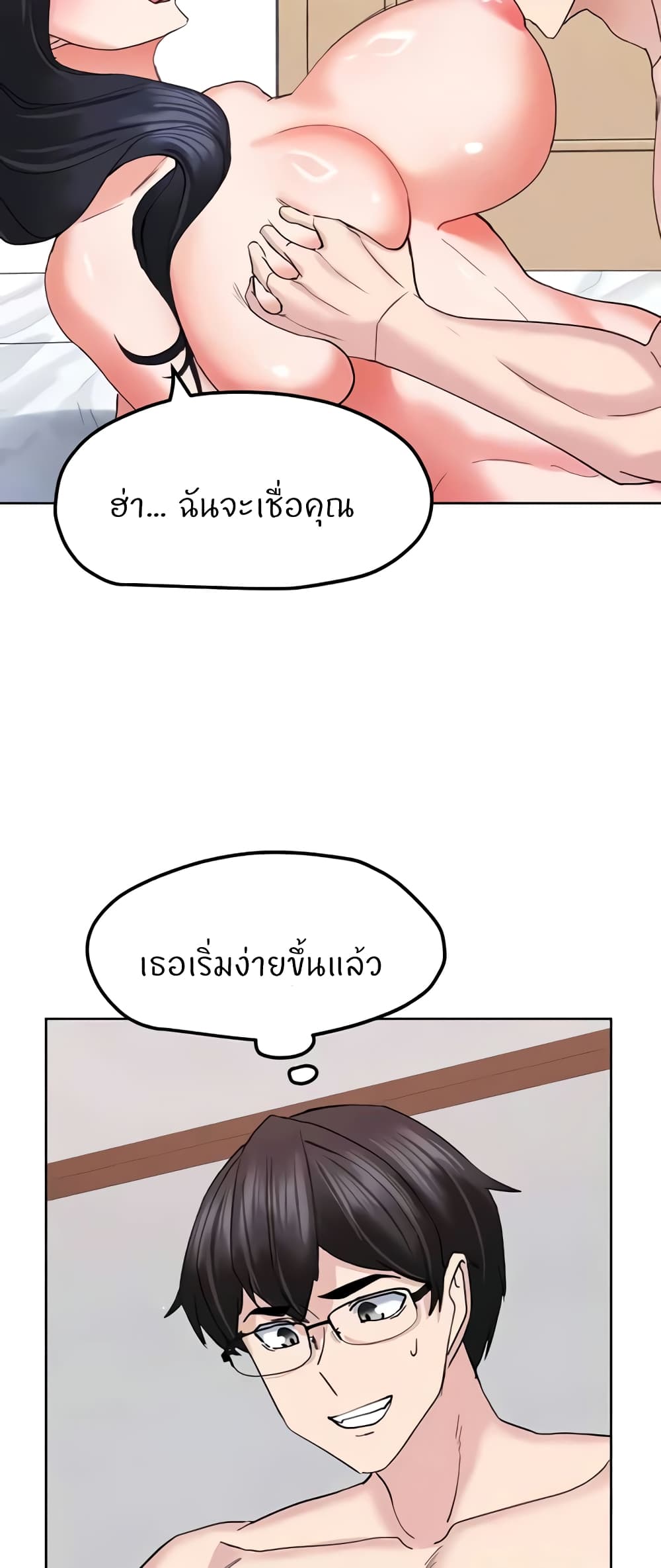 อ่านการ์ตูน Sexual Guidance Officer 19 ภาพที่ 46