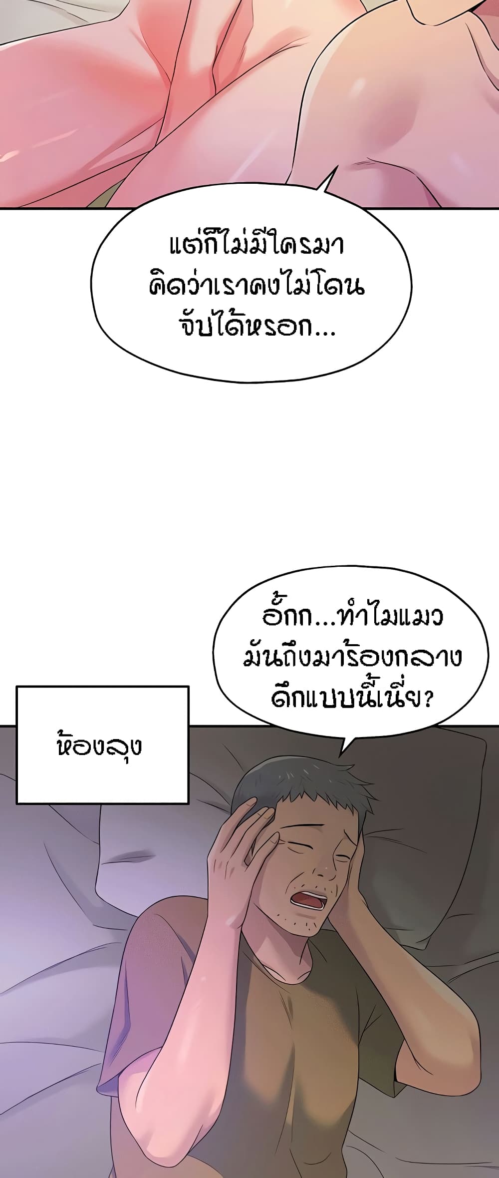 อ่านการ์ตูน Glory Hole 73 ภาพที่ 39