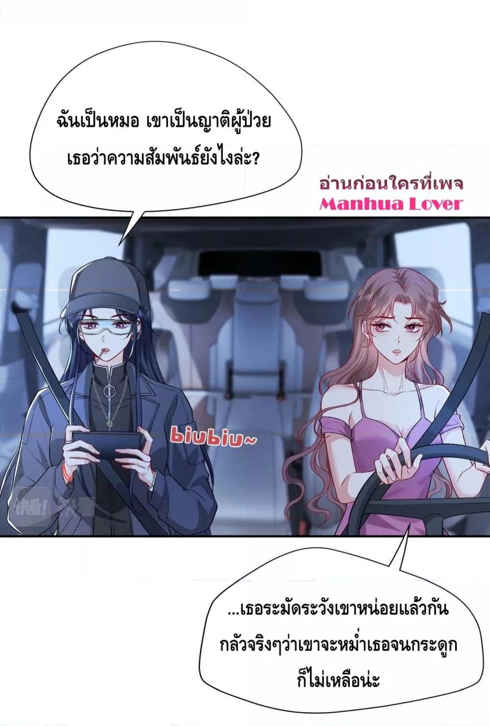 อ่านการ์ตูน Madam Slaps Her Face Online Everyday 13 ภาพที่ 5