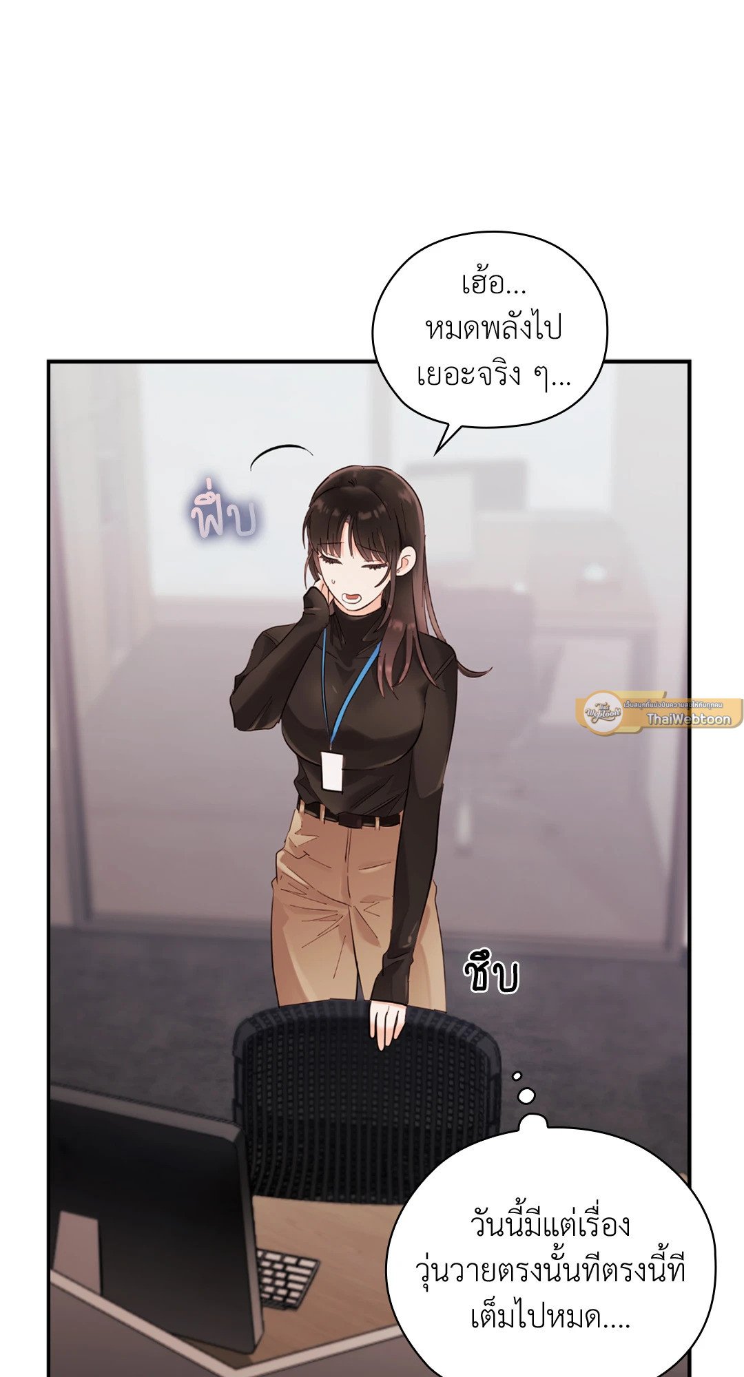 อ่านการ์ตูน Quiet in the Office! 11 ภาพที่ 86