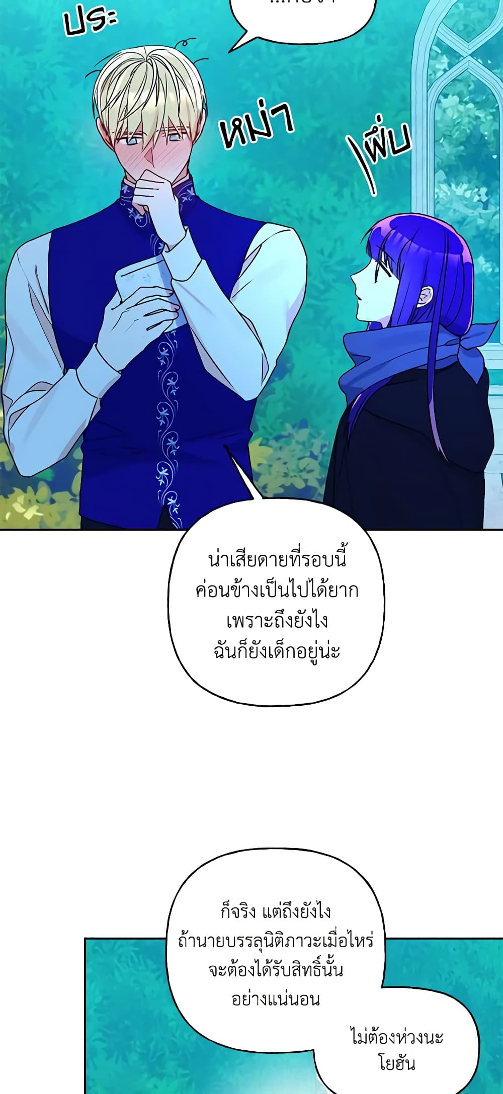 อ่านการ์ตูน Elena Evoy Observation Diary 46 ภาพที่ 50