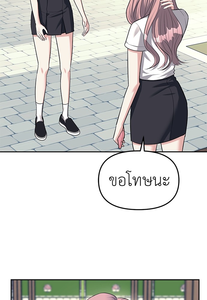 อ่านการ์ตูน Undercover! Chaebol High School 34 ภาพที่ 43