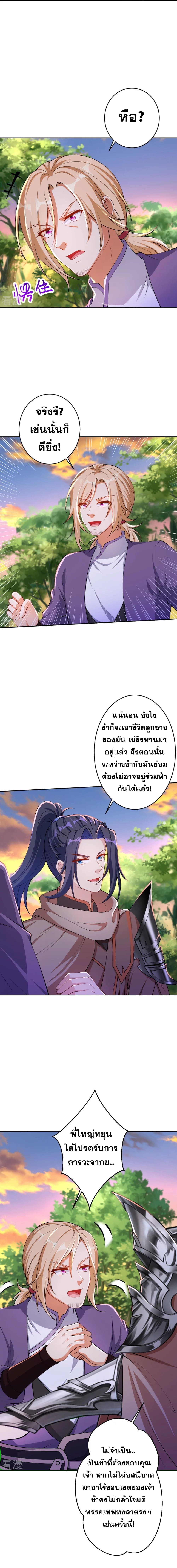 อ่านการ์ตูน Against the Gods 407 ภาพที่ 10