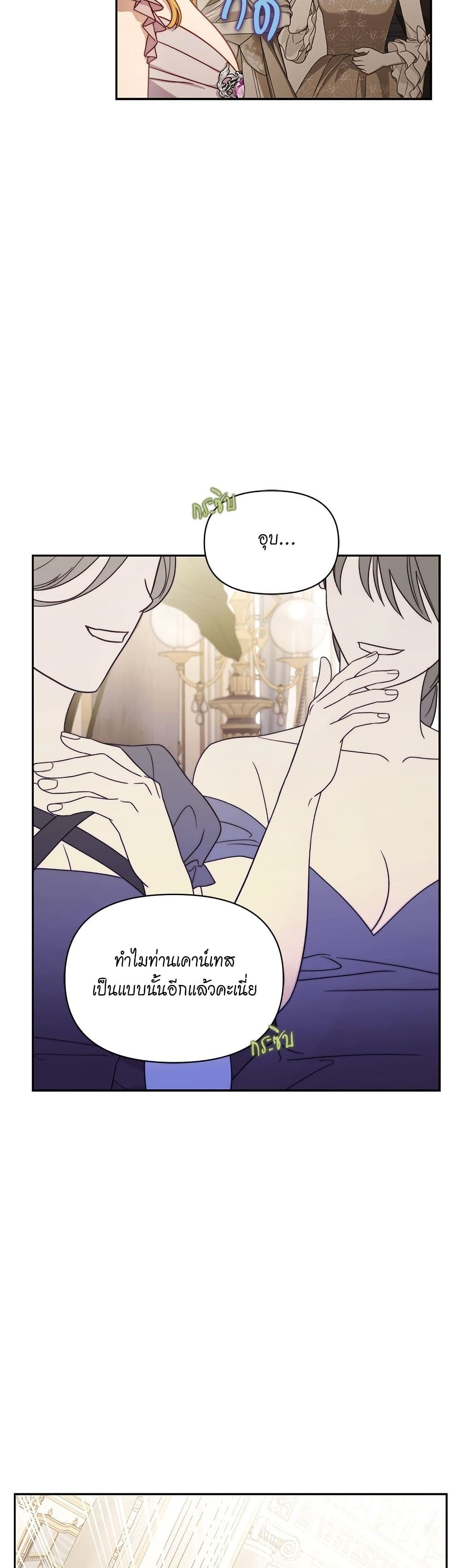 อ่านการ์ตูน Lucia 152 ภาพที่ 6