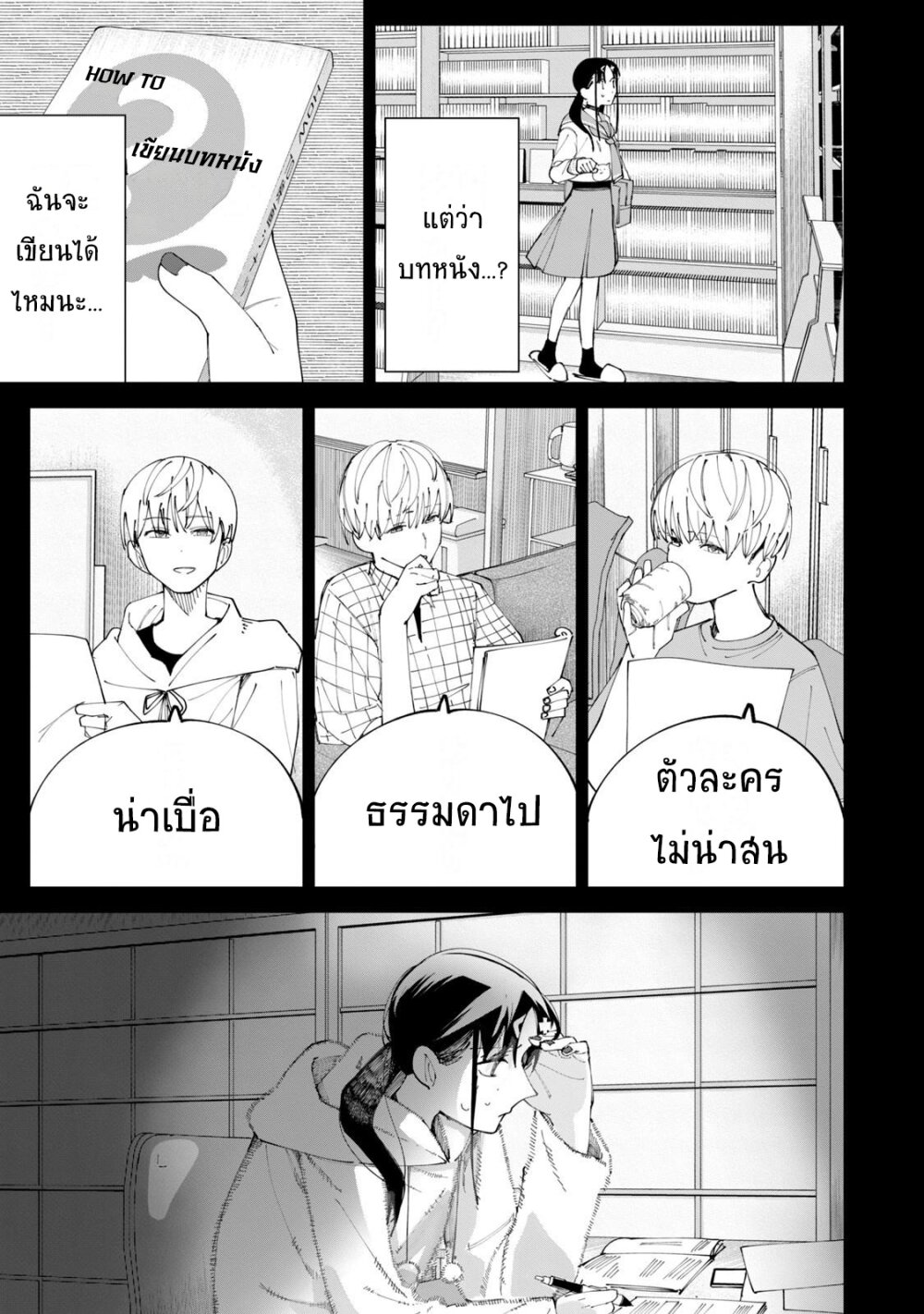 อ่านการ์ตูน R15+ ja dame desu ka? 30 ภาพที่ 9