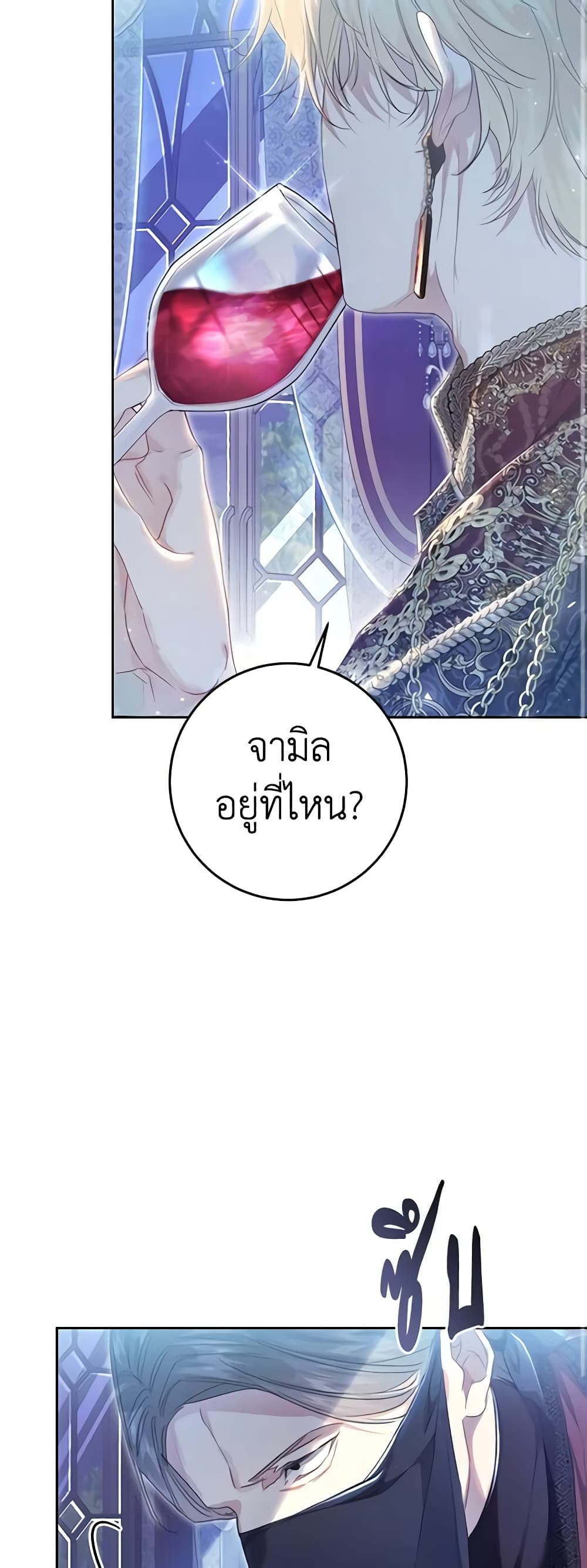 อ่านการ์ตูน The Villainess Is A Marionette 64 ภาพที่ 52