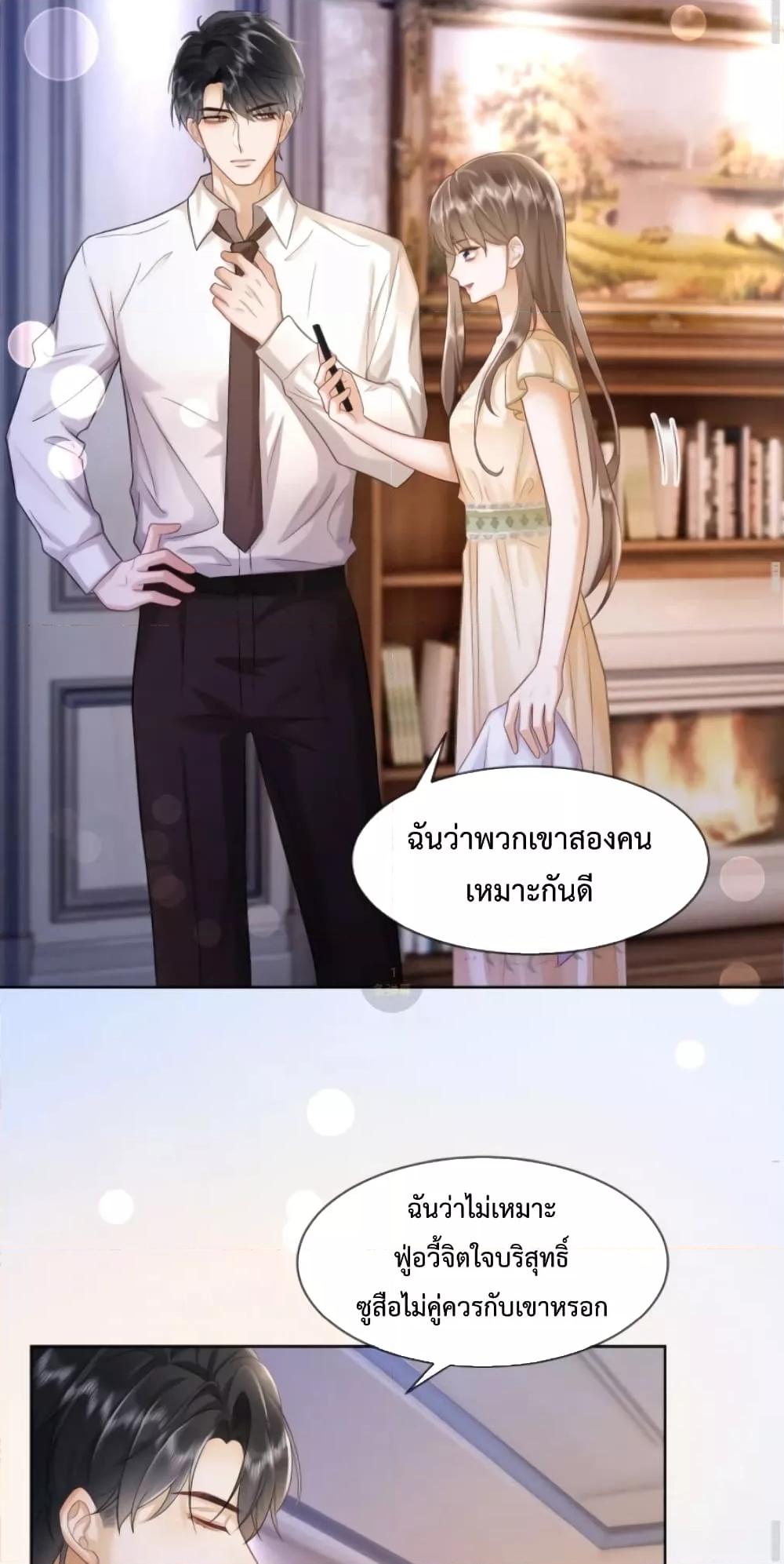 อ่านการ์ตูน Billionaire CEO’S Substitute Wife 16 ภาพที่ 16