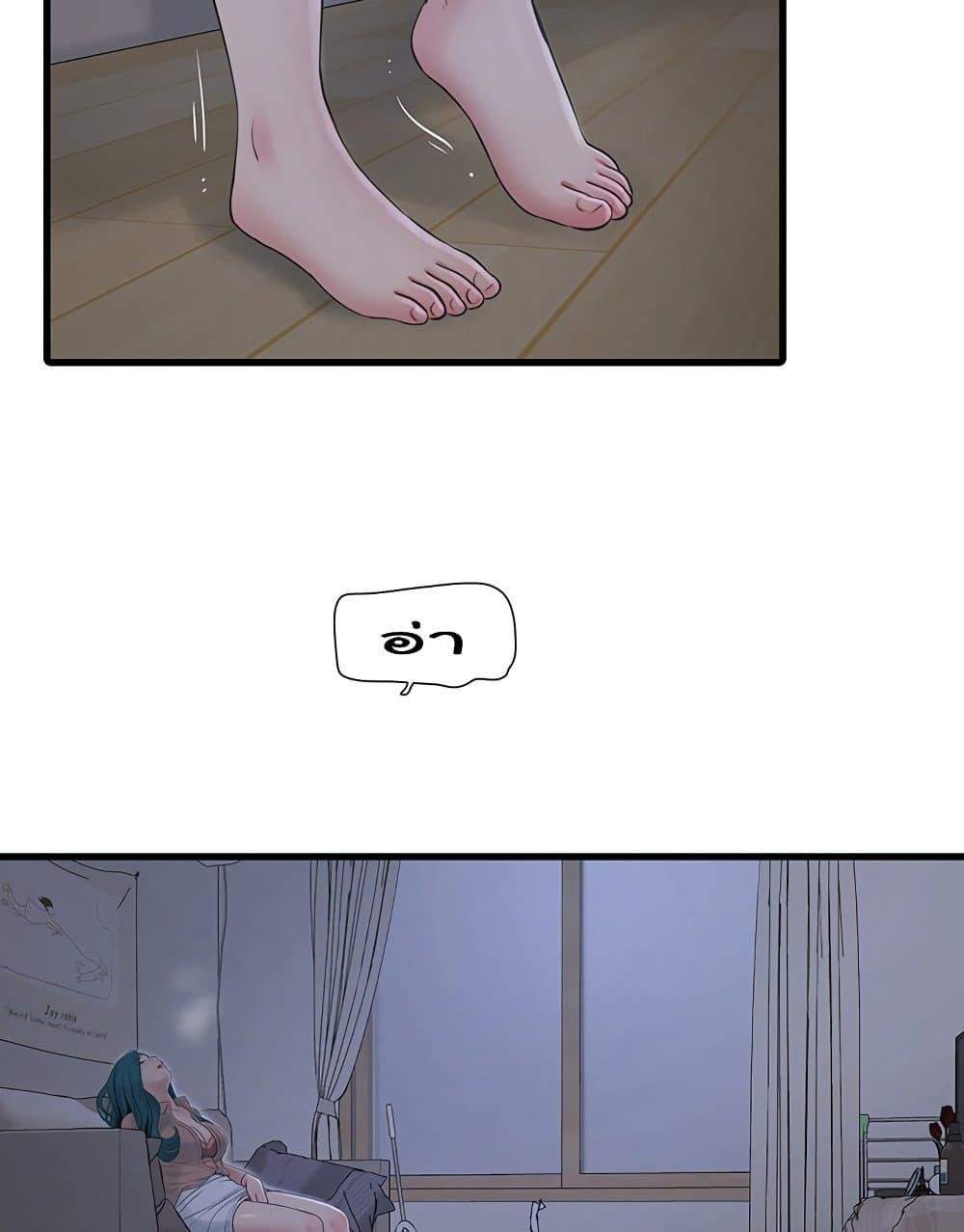 อ่านการ์ตูน The Hole Diary 60 ภาพที่ 25