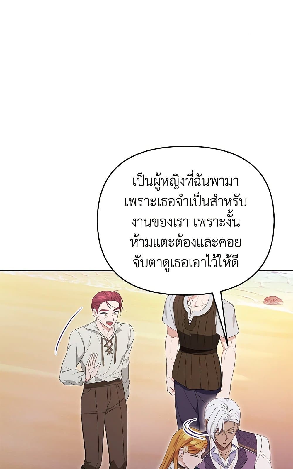 อ่านการ์ตูน Zenith 70 ภาพที่ 88