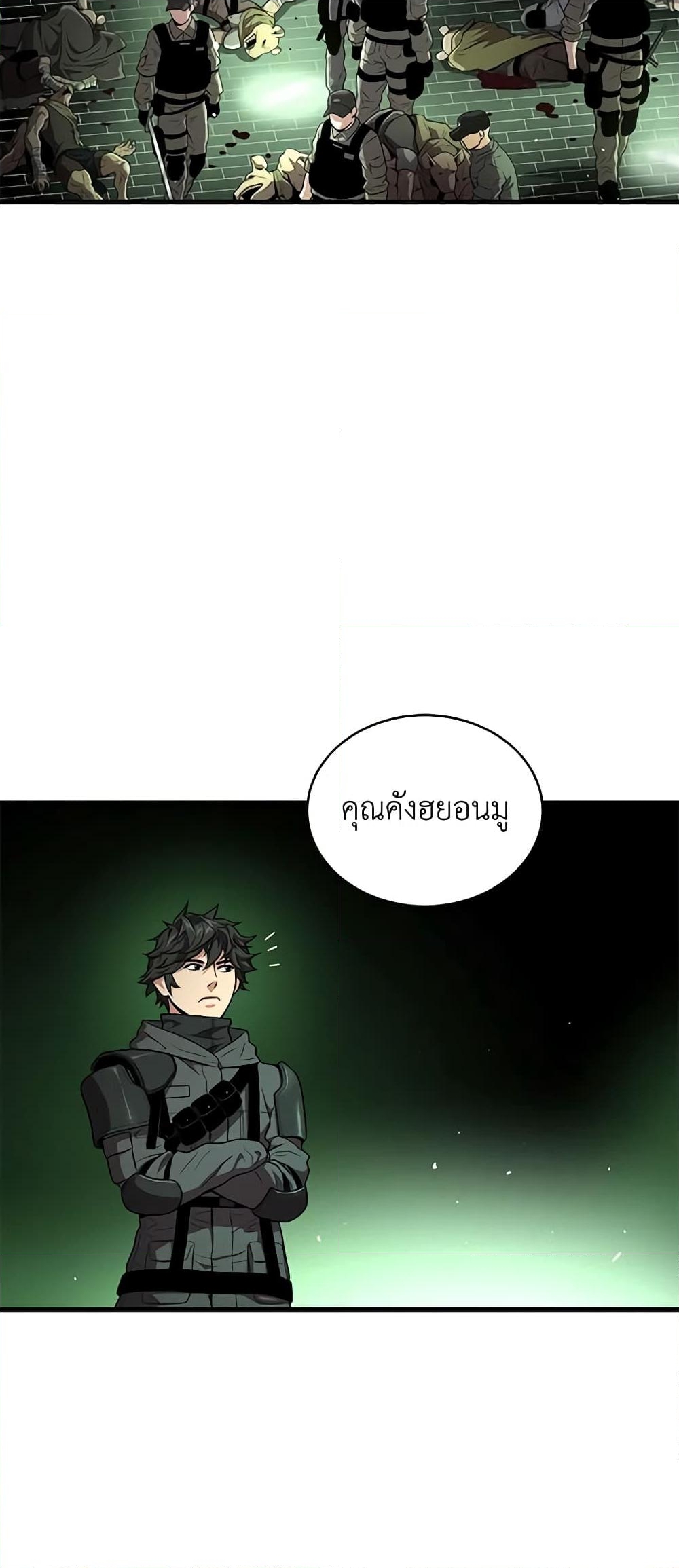 อ่านการ์ตูน Hoarding in Hell 58 ภาพที่ 56