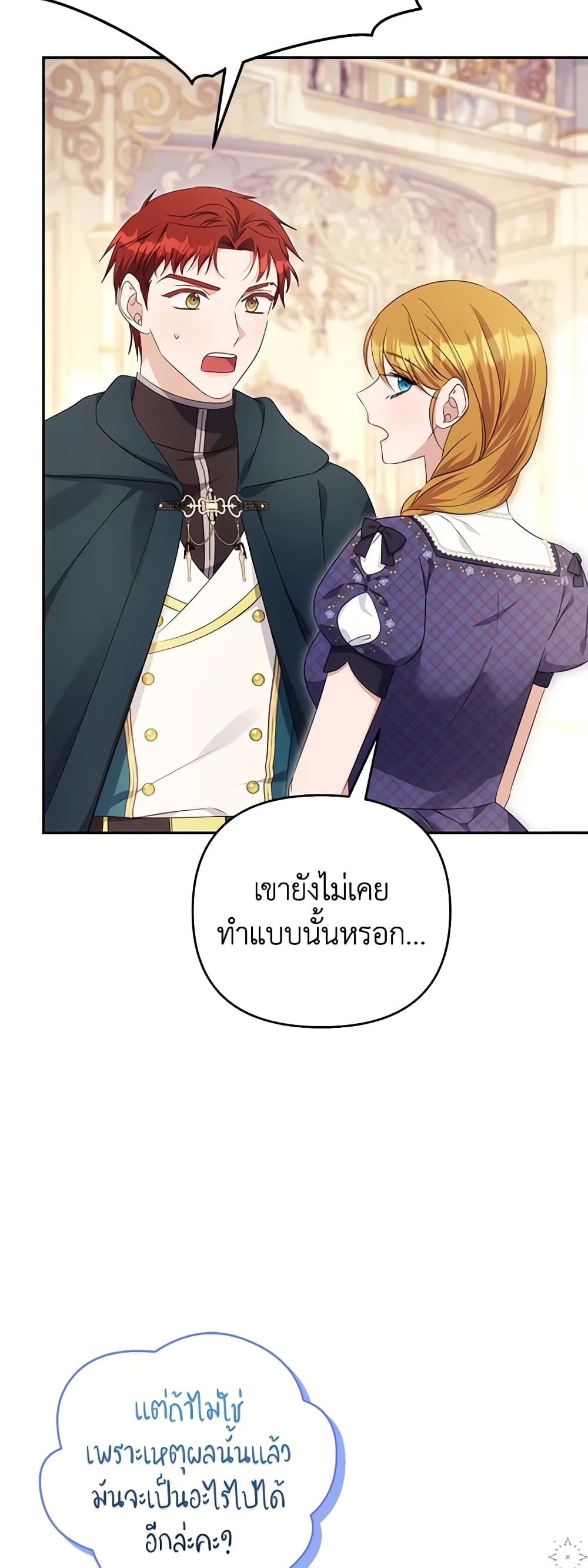 อ่านการ์ตูน Zenith 67 ภาพที่ 30