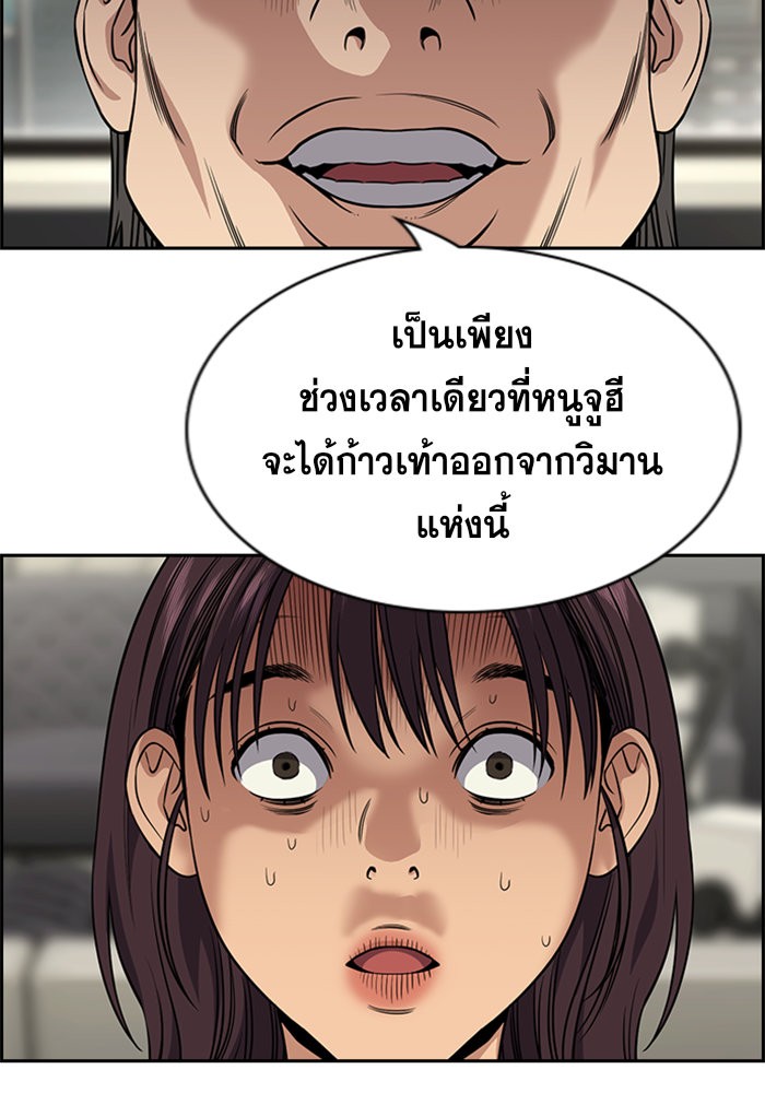 อ่านการ์ตูน True Education 103 ภาพที่ 82