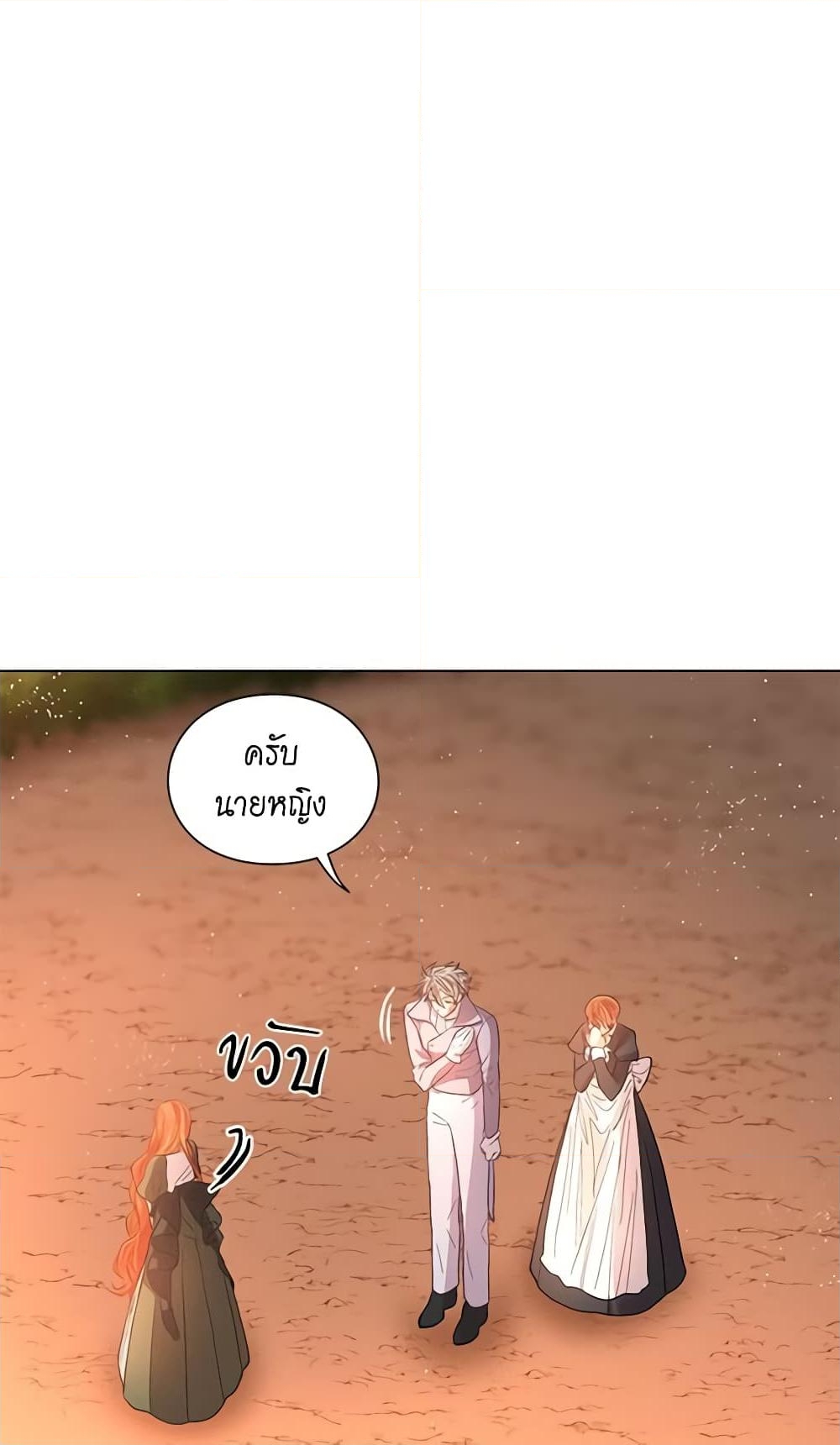 อ่านการ์ตูน Lucia 43 ภาพที่ 25