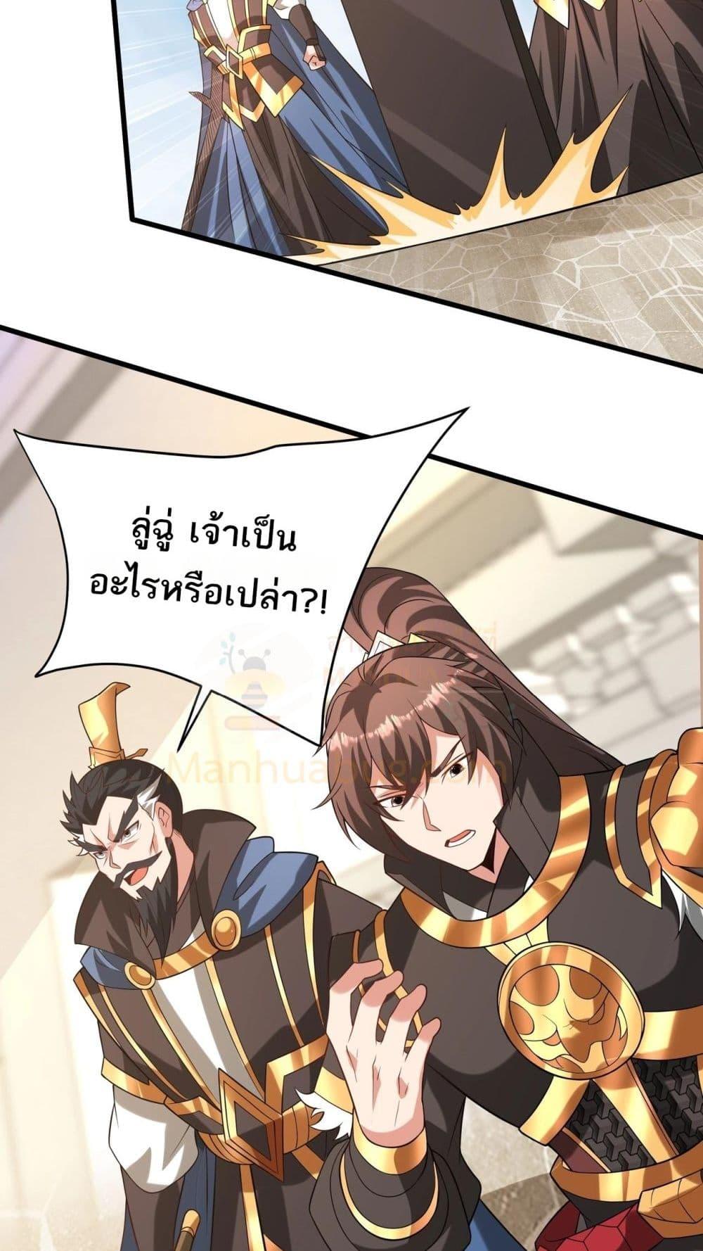 อ่านการ์ตูน I Kill To Be God 160 ภาพที่ 39