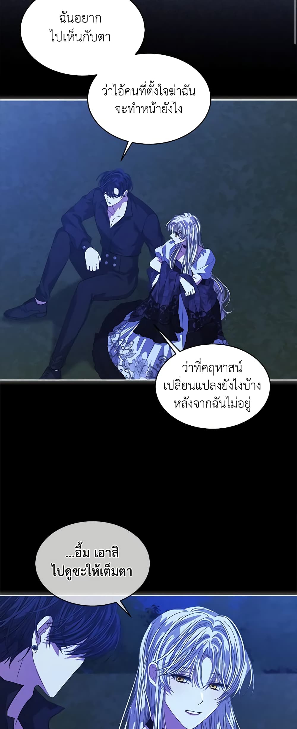 อ่านการ์ตูน I’m Tired of Novel Transmigration 56 ภาพที่ 13