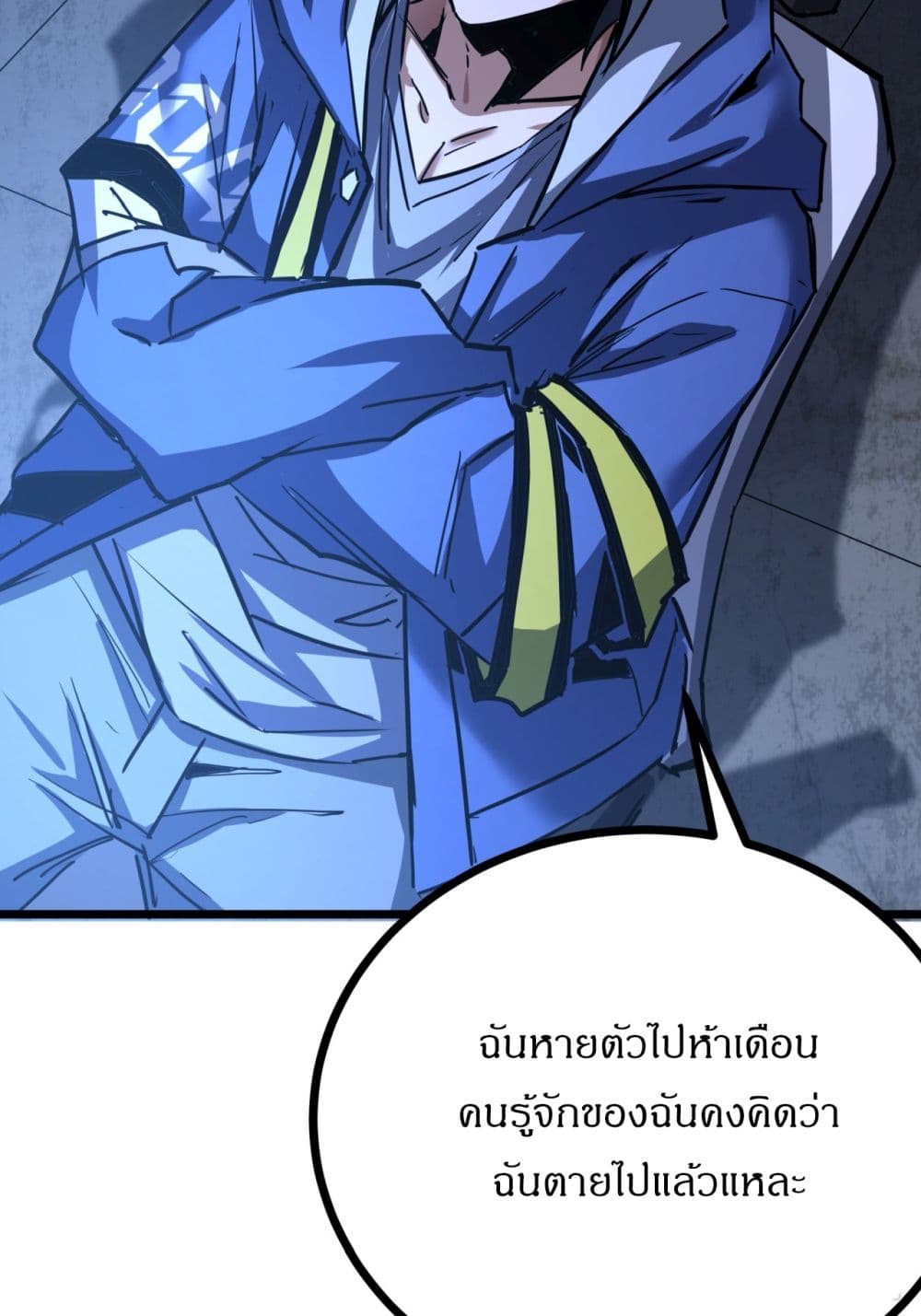 อ่านการ์ตูน This Game Is Too Realistic 3 ภาพที่ 38