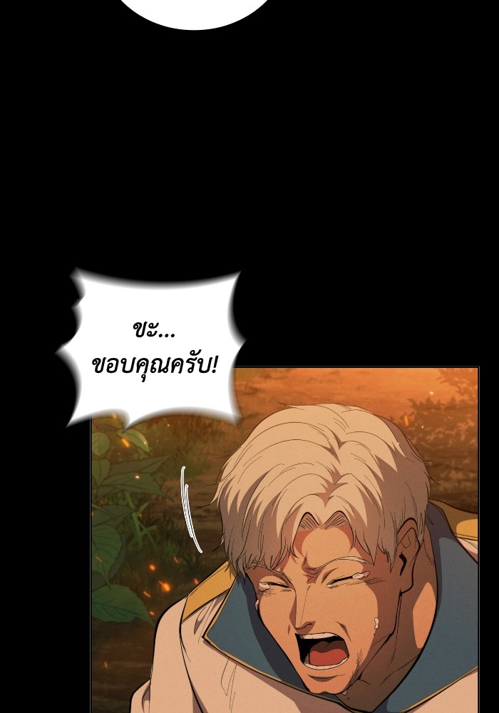 อ่านการ์ตูน I Regressed As The Duke 64 ภาพที่ 22