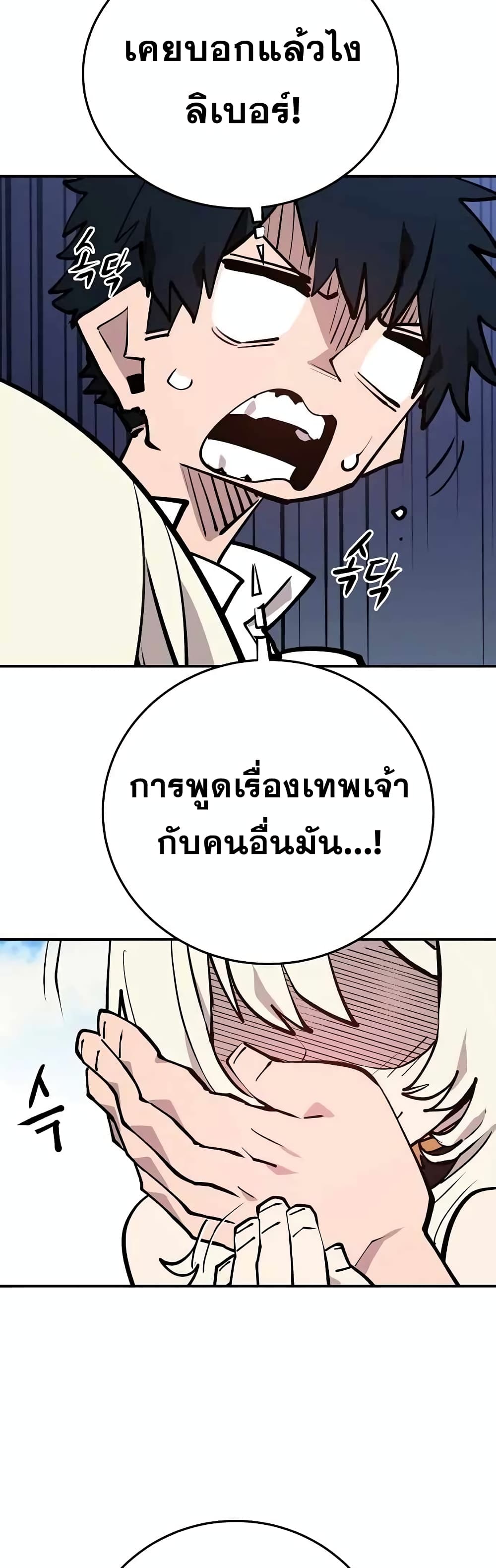 อ่านการ์ตูน Player 126 ภาพที่ 43