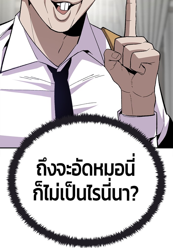 อ่านการ์ตูน Hand over the Money! 18 ภาพที่ 45