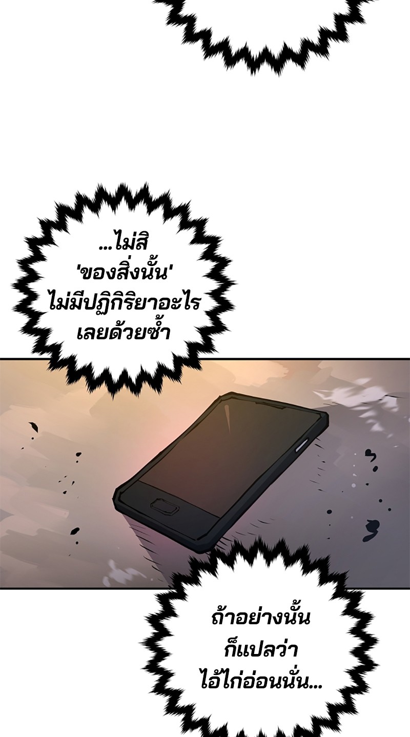 อ่านการ์ตูน Player 16 ภาพที่ 69