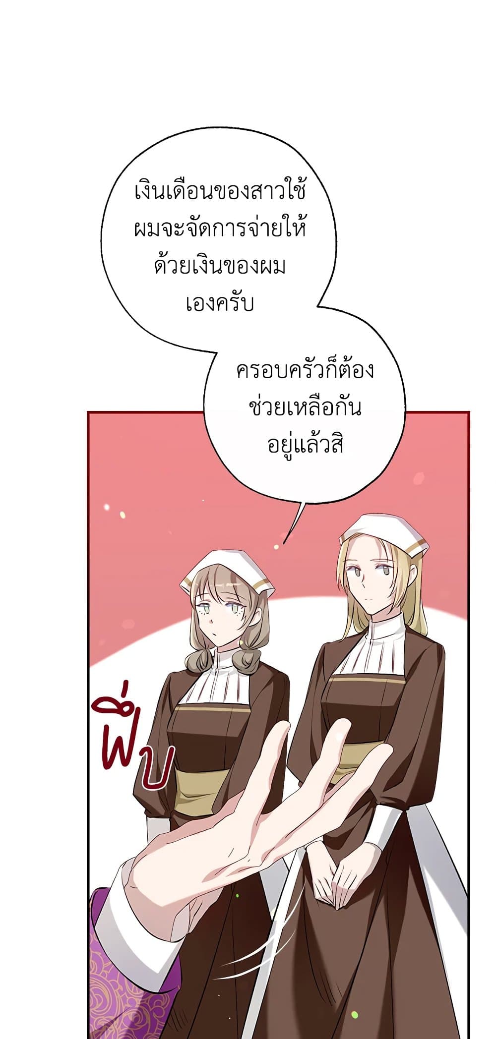 อ่านการ์ตูน Can We Become a Family 47 ภาพที่ 48