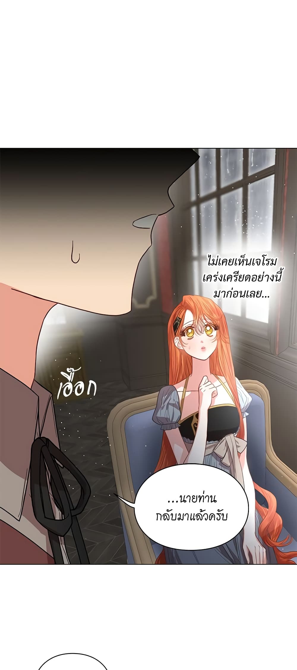 อ่านการ์ตูน Lucia 31 ภาพที่ 11