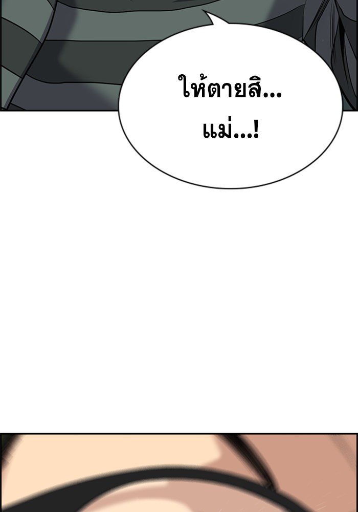 อ่านการ์ตูน True Education 89 ภาพที่ 93