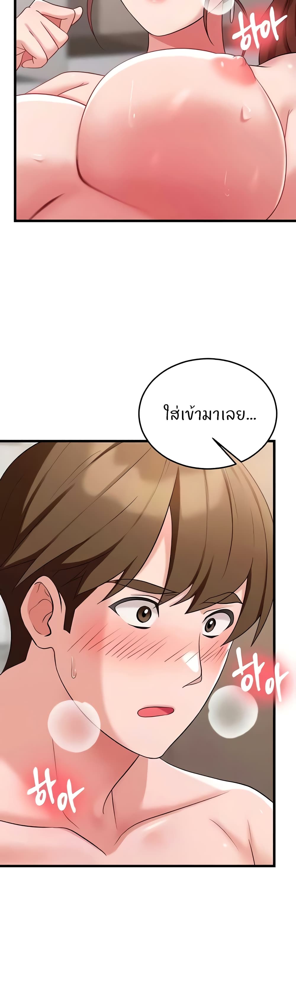 อ่านการ์ตูน Sextertainment 32 ภาพที่ 40