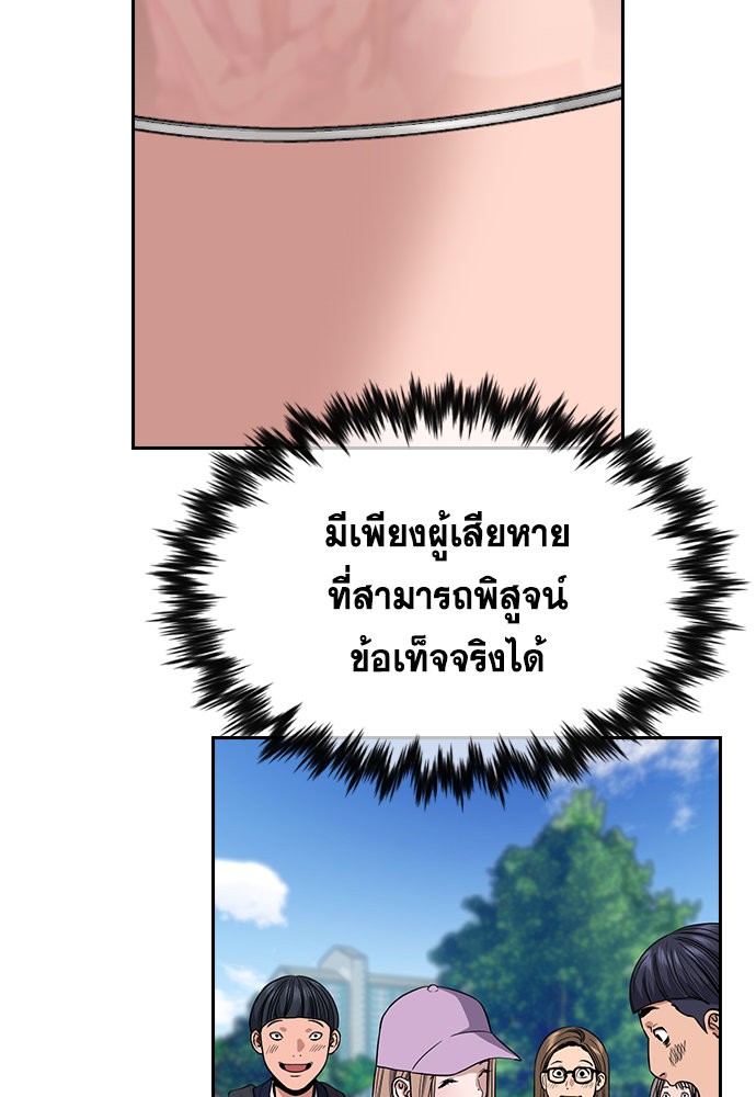 อ่านการ์ตูน True Education 114 ภาพที่ 110