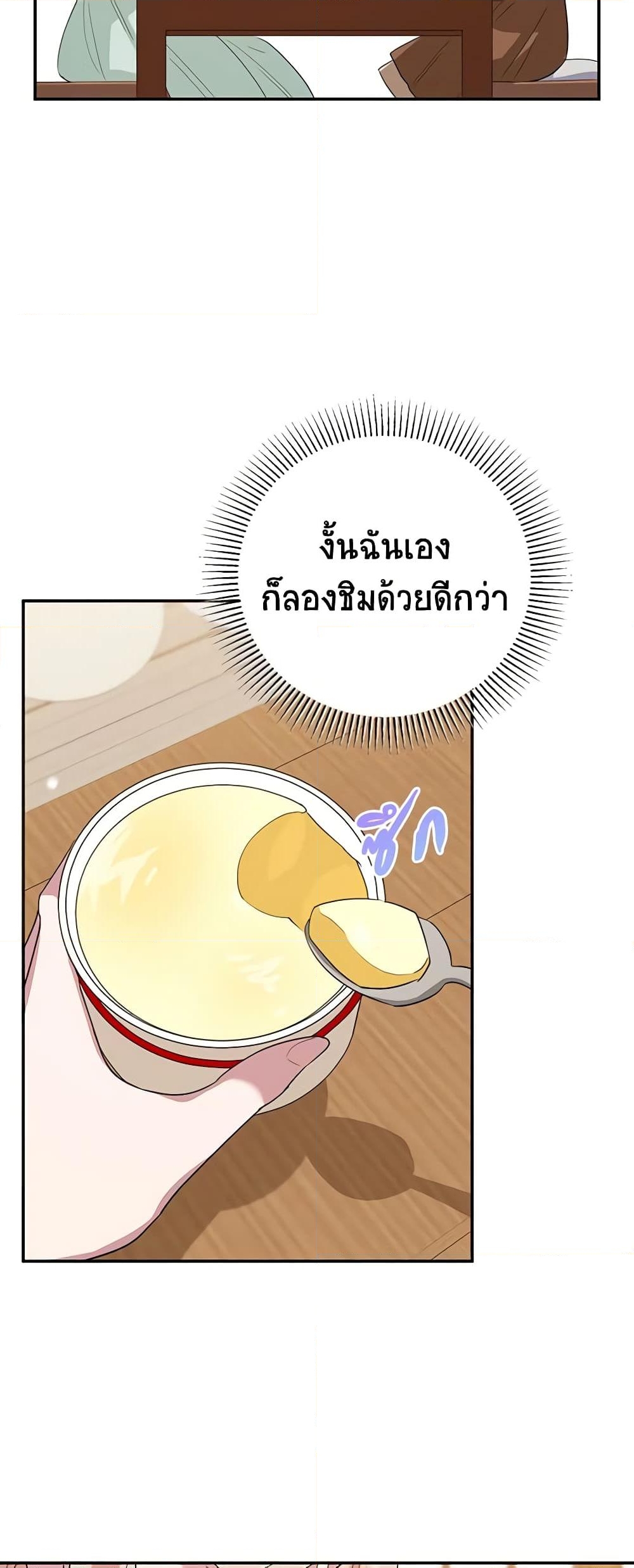 อ่านการ์ตูน A Divorced Evil Lady Bakes Cakes 37 ภาพที่ 33