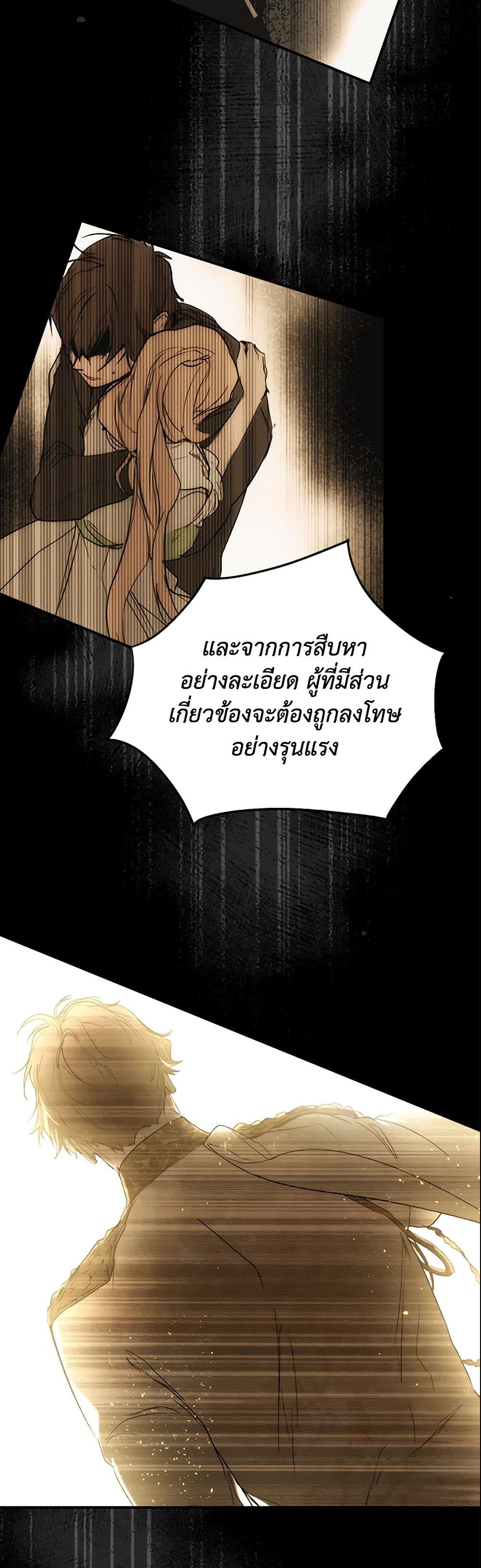 อ่านการ์ตูน The Fantasie of a Stepmother 60 ภาพที่ 49