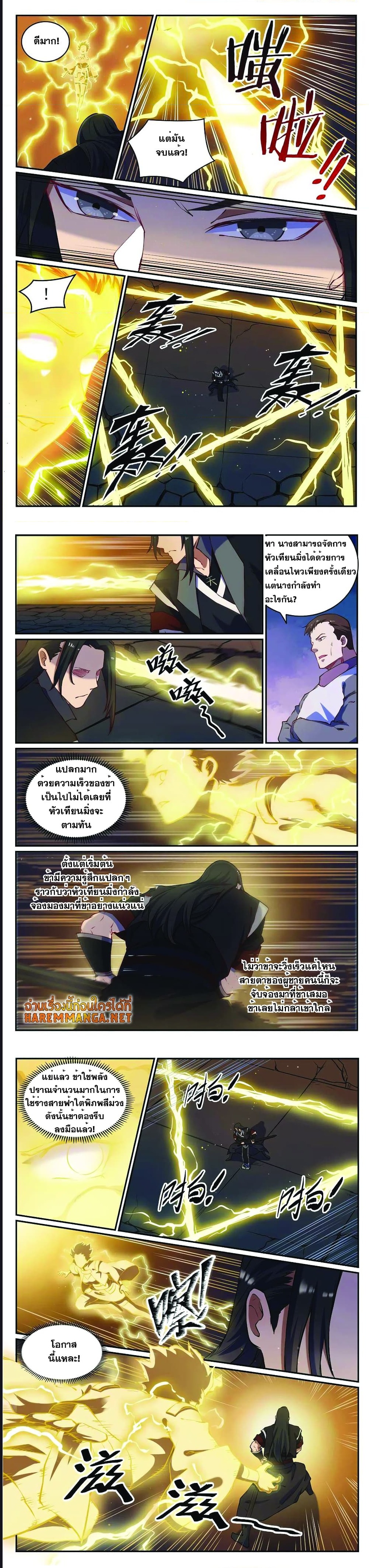 อ่านการ์ตูน Bailian Chengshen 647 ภาพที่ 5