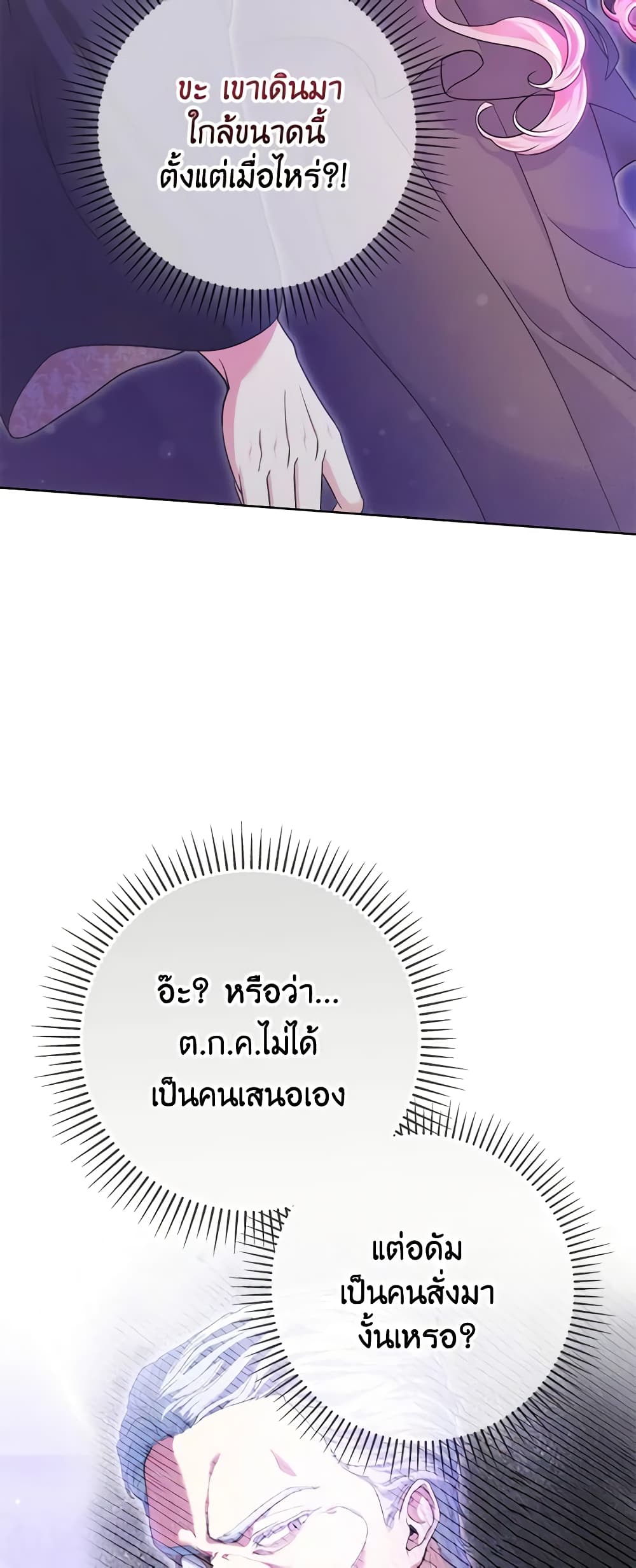 อ่านการ์ตูน Trapped in a Cursed Game, but now with NPCs 7 ภาพที่ 58