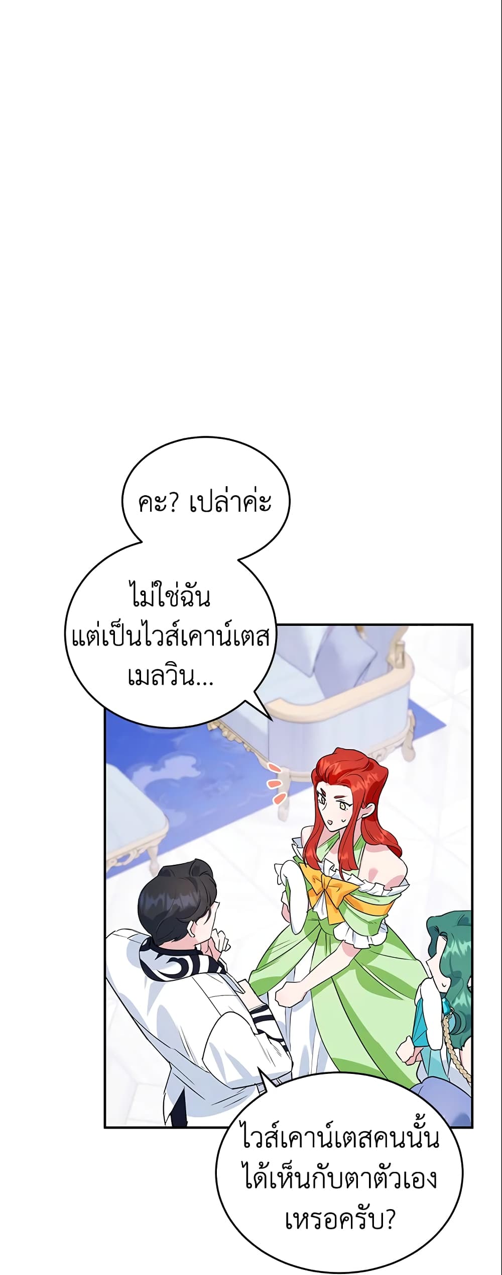 อ่านการ์ตูน A Divorced Evil Lady Bakes Cakes 11 ภาพที่ 15