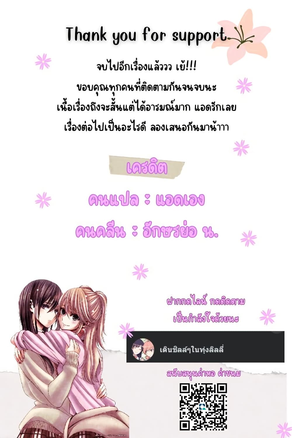 อ่านการ์ตูน I Love You So Much, I Hate You 9 ภาพที่ 28