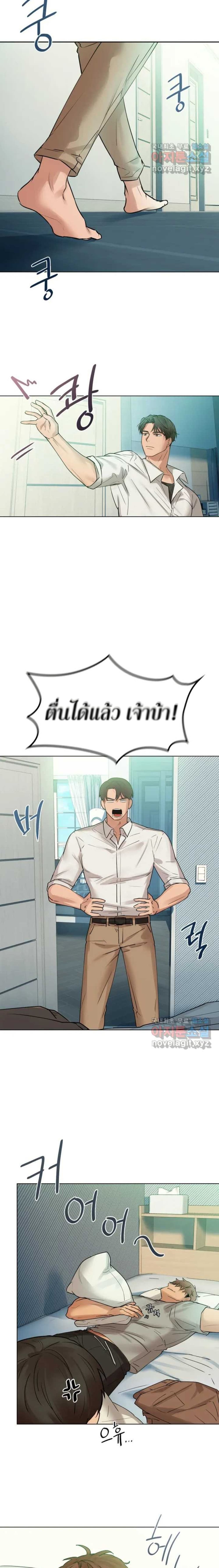 อ่านการ์ตูน Caffeine 1 ภาพที่ 3