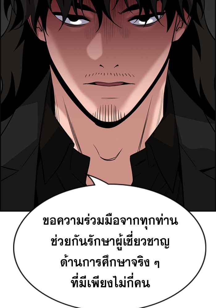 อ่านการ์ตูน True Education 90 ภาพที่ 52