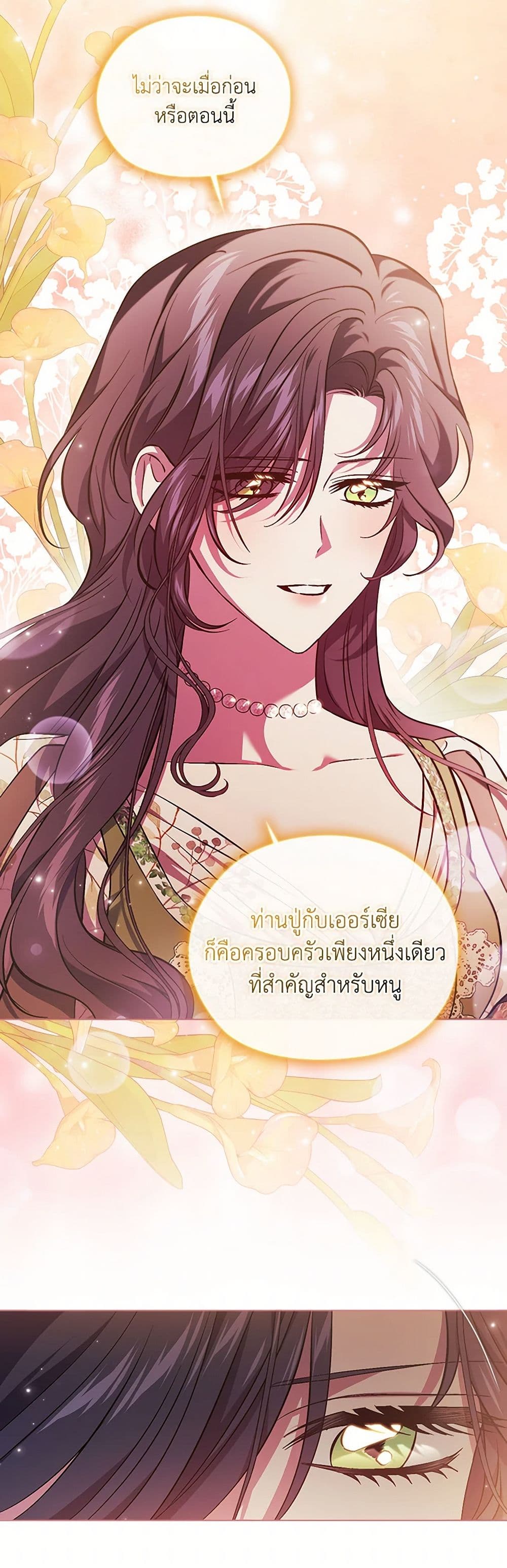 อ่านการ์ตูน I Don’t Trust My Twin Sister Series 72 ภาพที่ 10