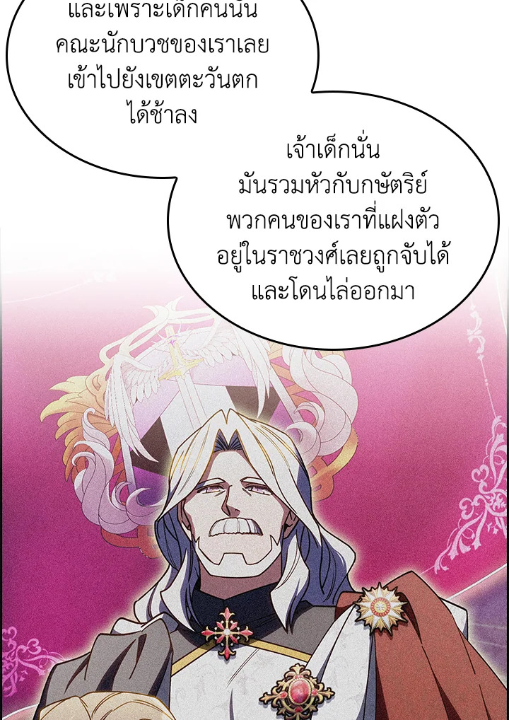 อ่านการ์ตูน I Regressed to My Ruined Family 62 ภาพที่ 134