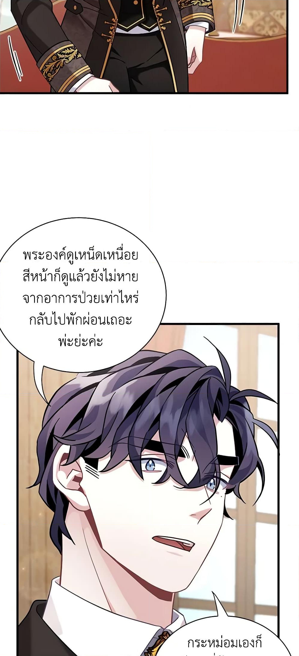 อ่านการ์ตูน Not-Sew-Wicked Stepmom 64 ภาพที่ 28