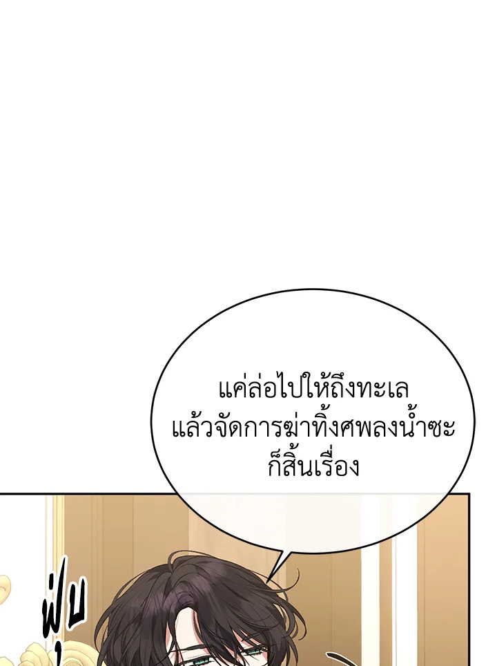 อ่านการ์ตูน The Real Daughter Is Back 49 ภาพที่ 53