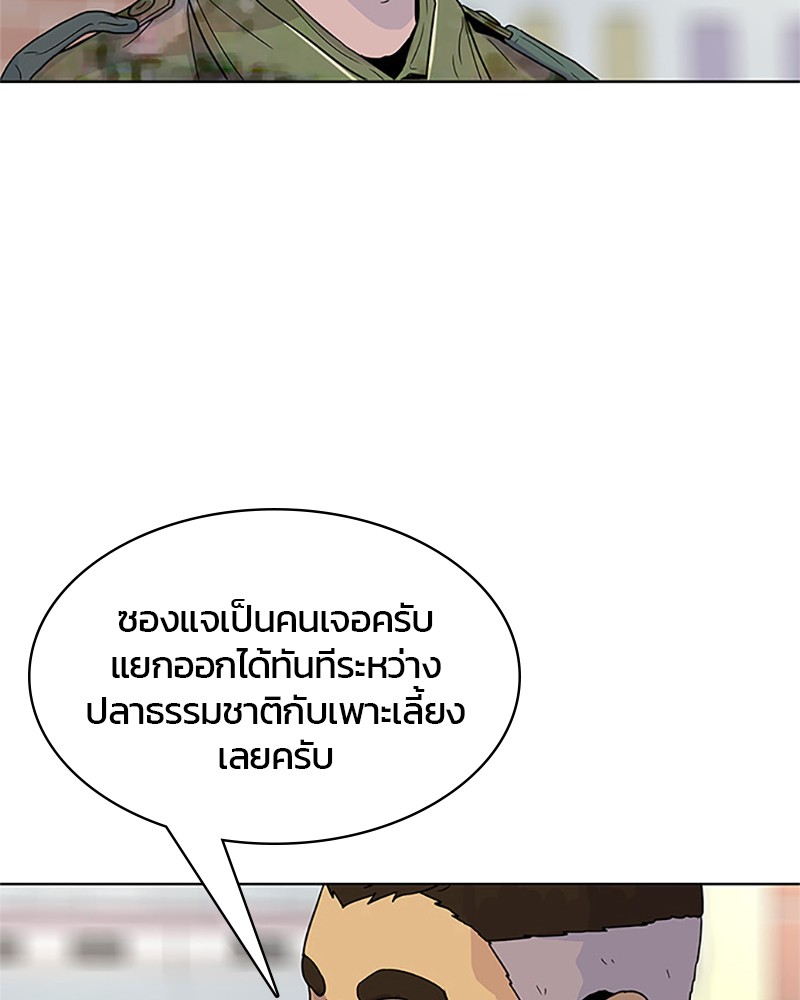 อ่านการ์ตูน Kitchen Soldier 54 ภาพที่ 57