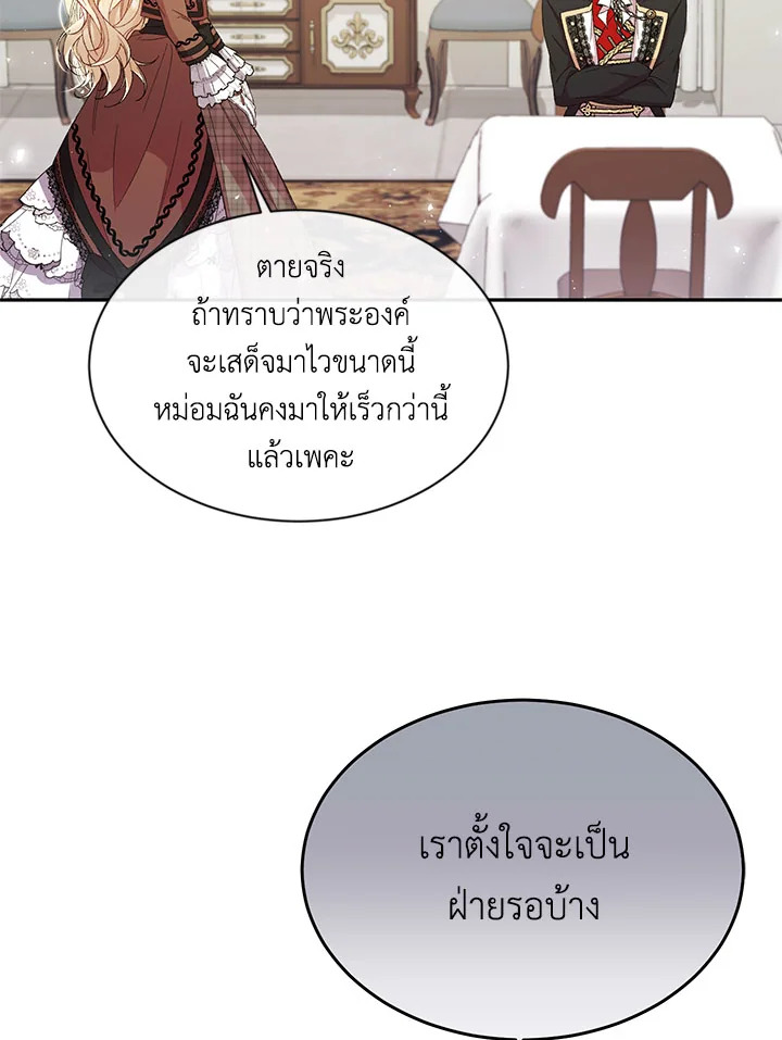 อ่านการ์ตูน The Real Daughter Is Back 12 ภาพที่ 26