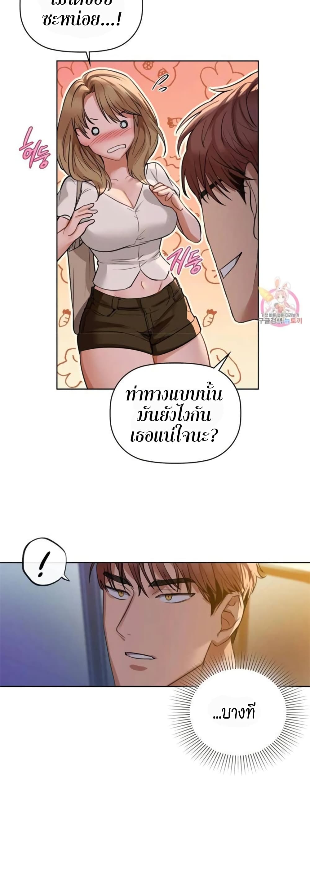 อ่านการ์ตูน Caffeine 12 ภาพที่ 20